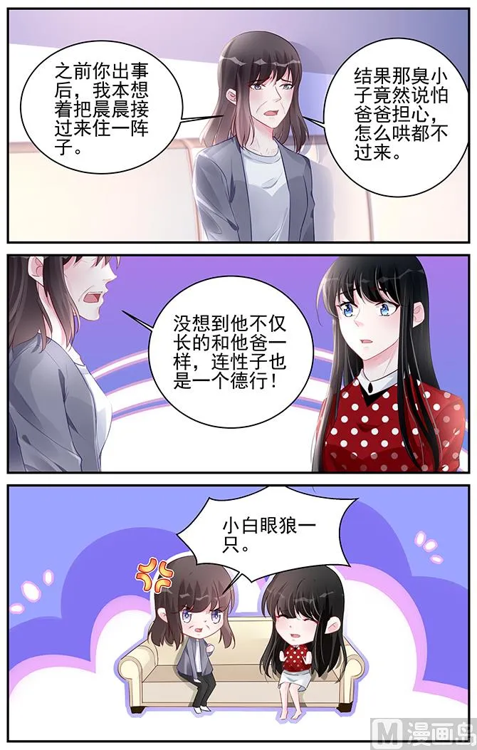 第188话 第3页
