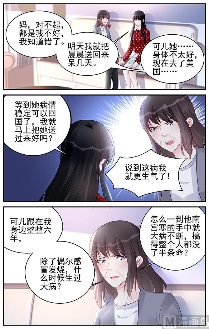 第188话 第4页