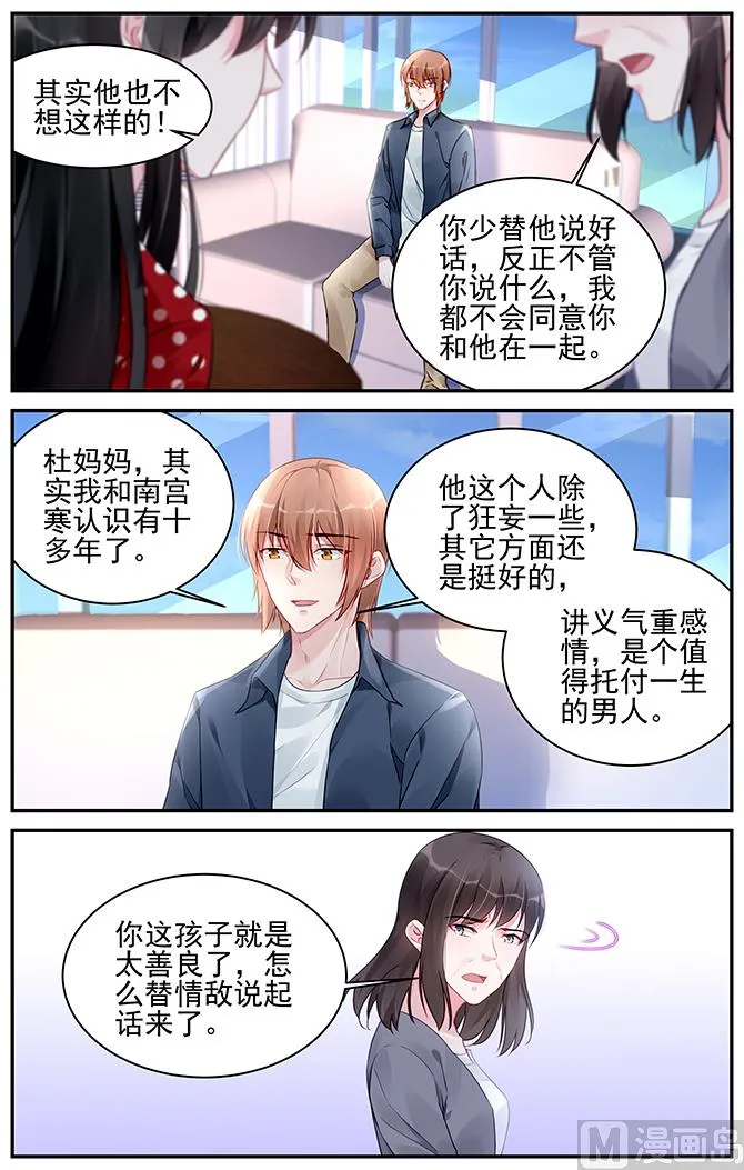 第188话 第5页