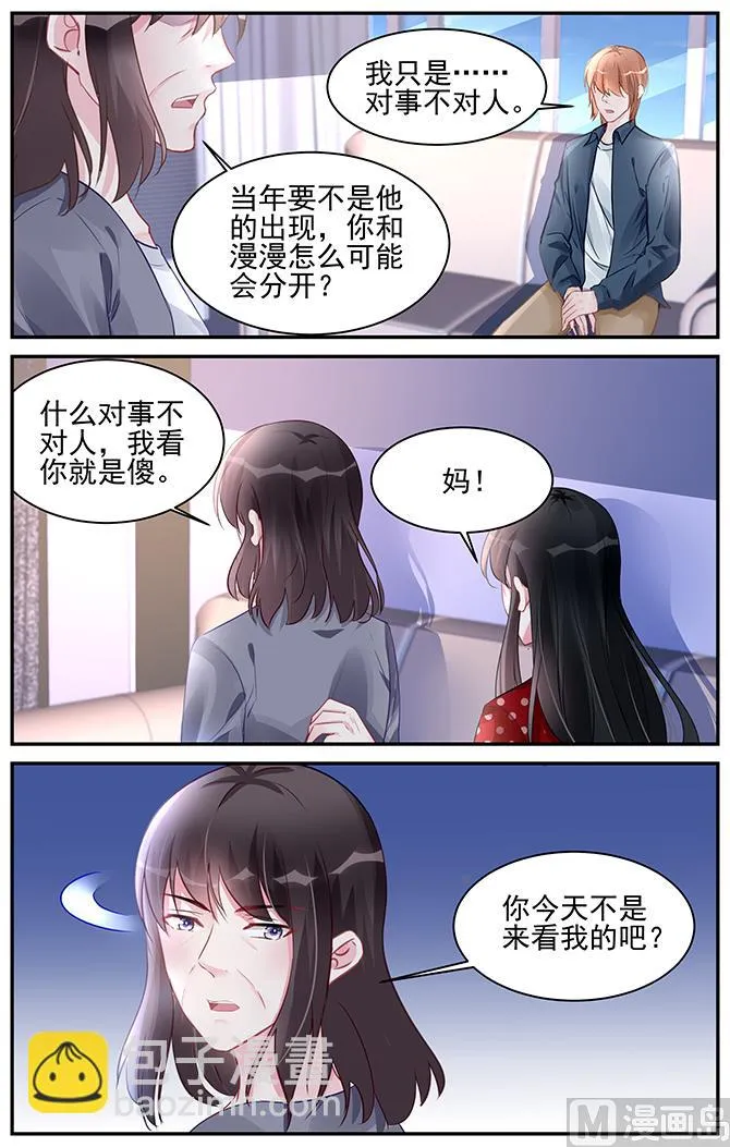 第188话 第6页
