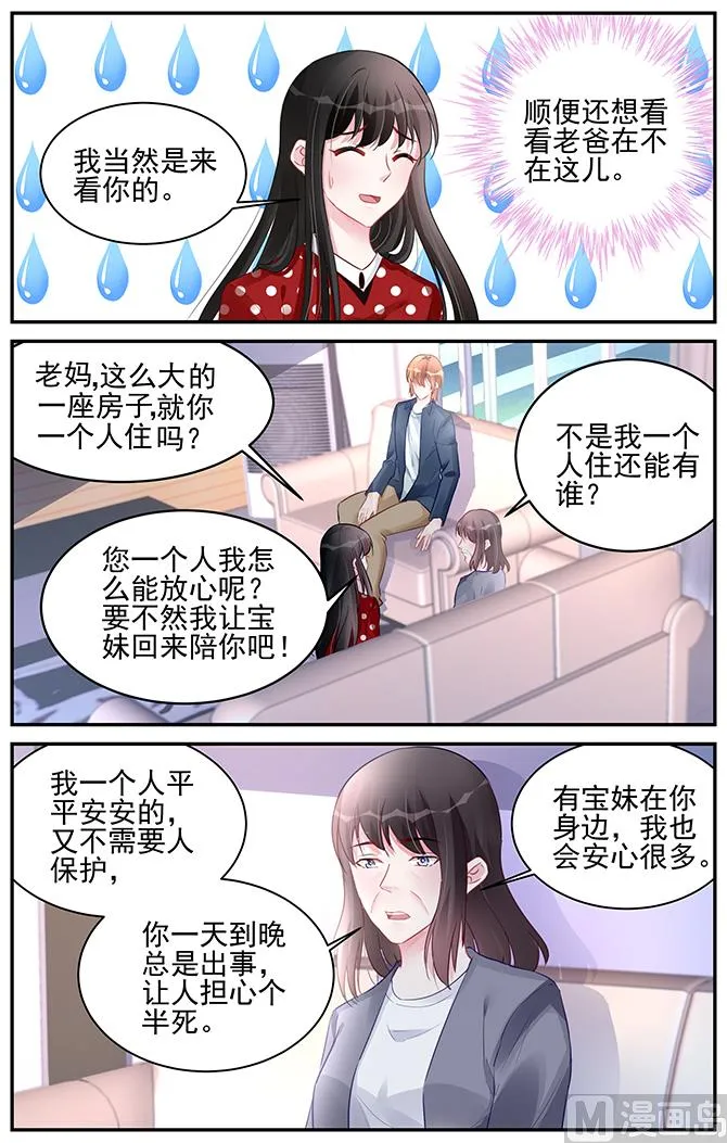 第188话 第7页