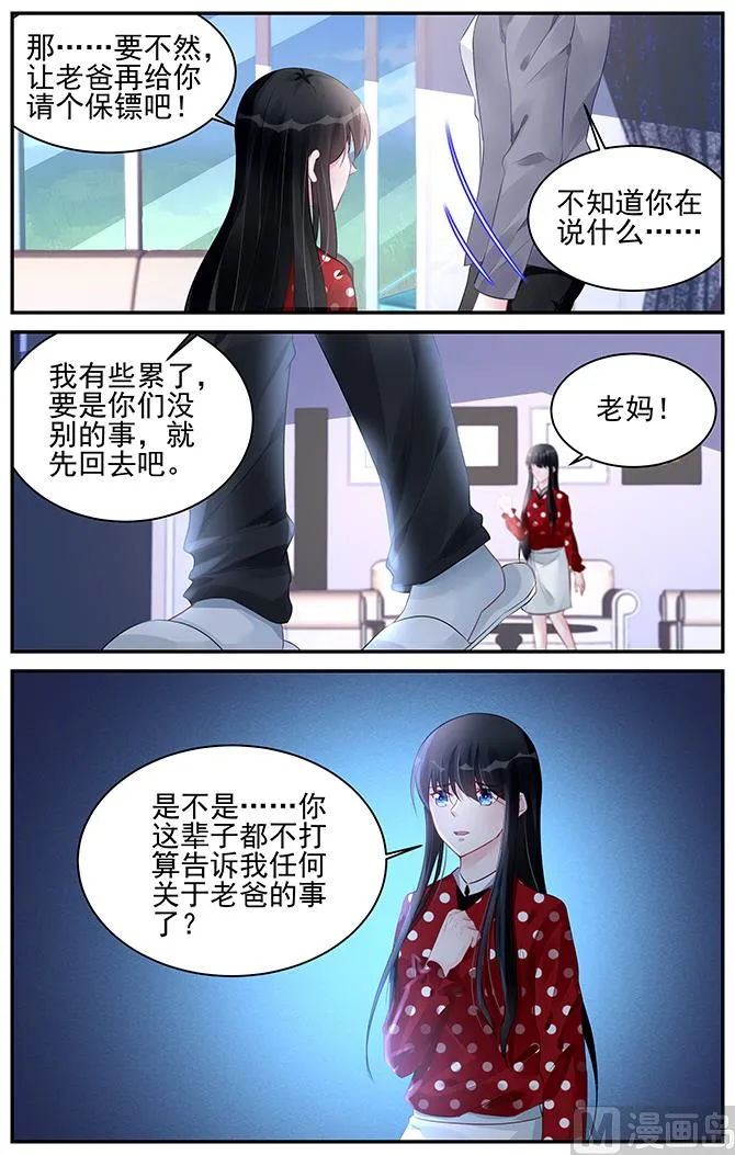 第188话 第8页