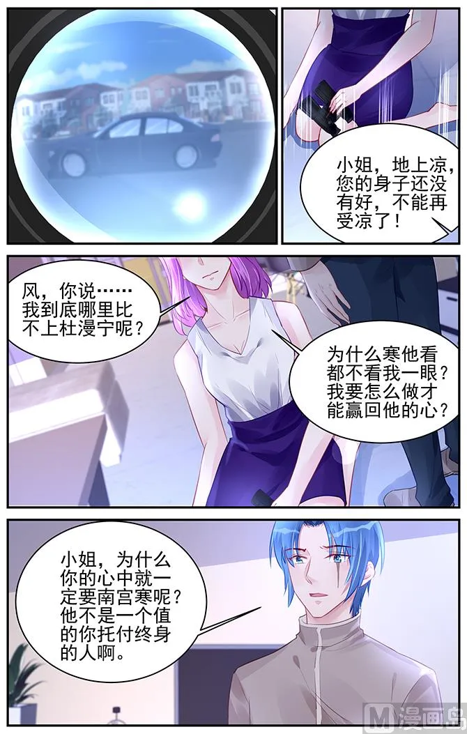 第189话 第6页