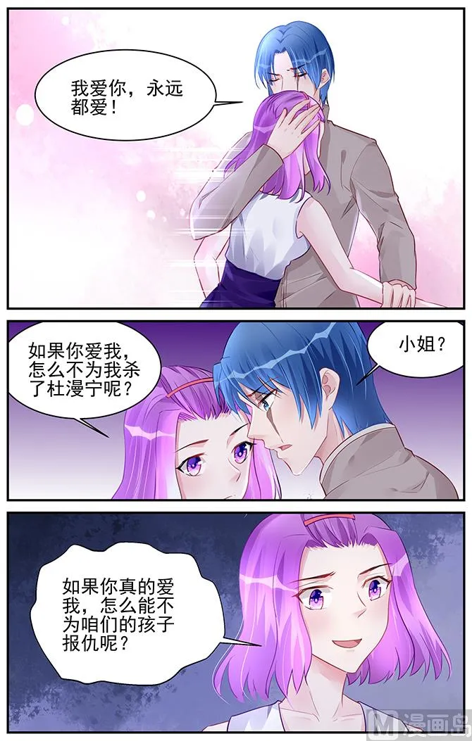 第189话 第8页