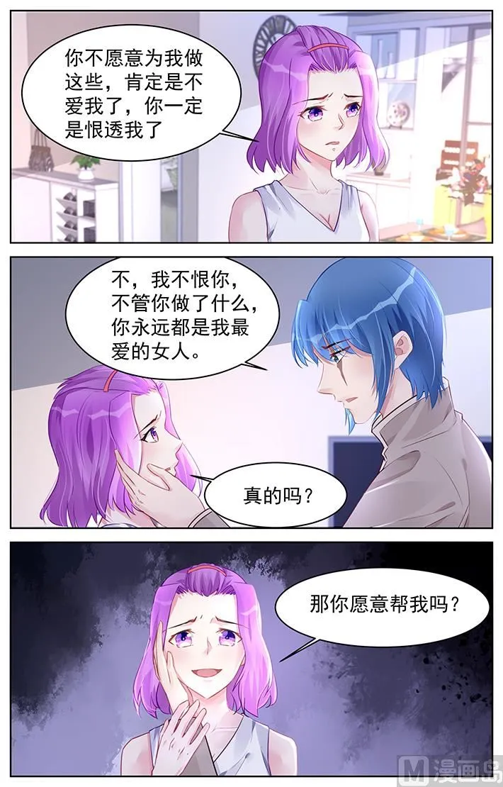第190话 第1页