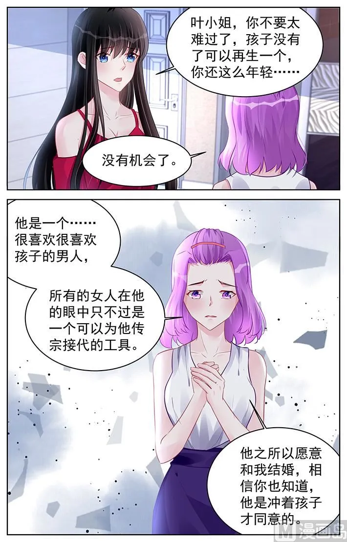 第190话 第5页