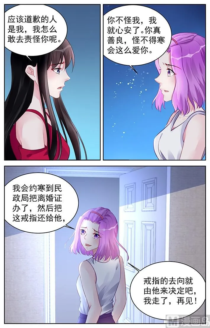 第190话 第7页