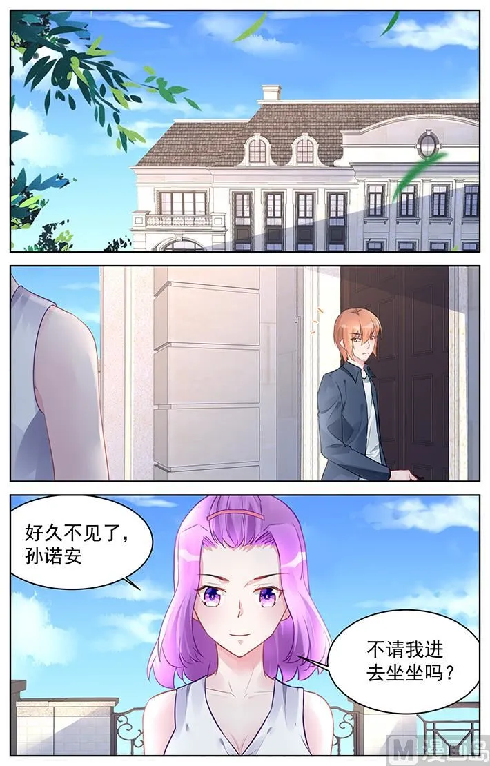 第190话 第8页