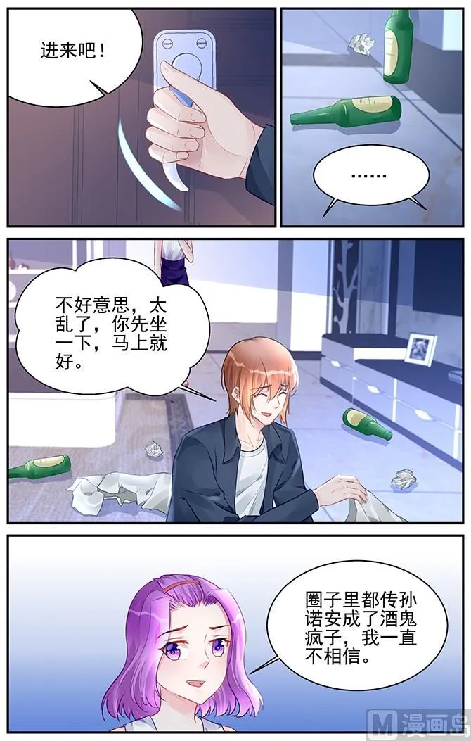 第191话 第1页
