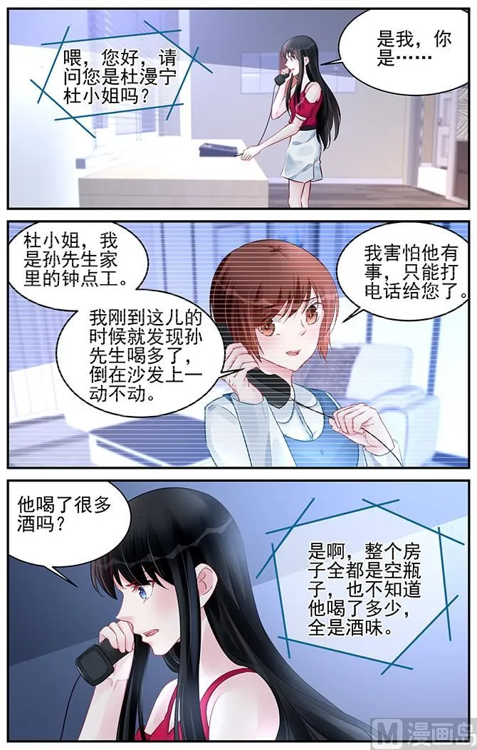 第191话 第5页
