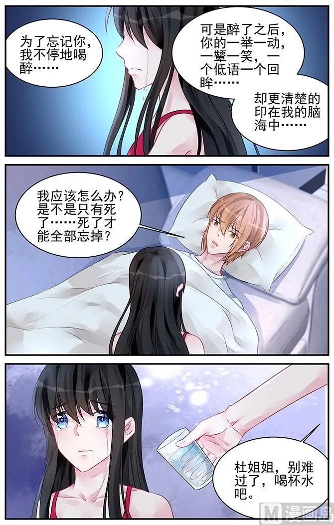 第191话 第7页