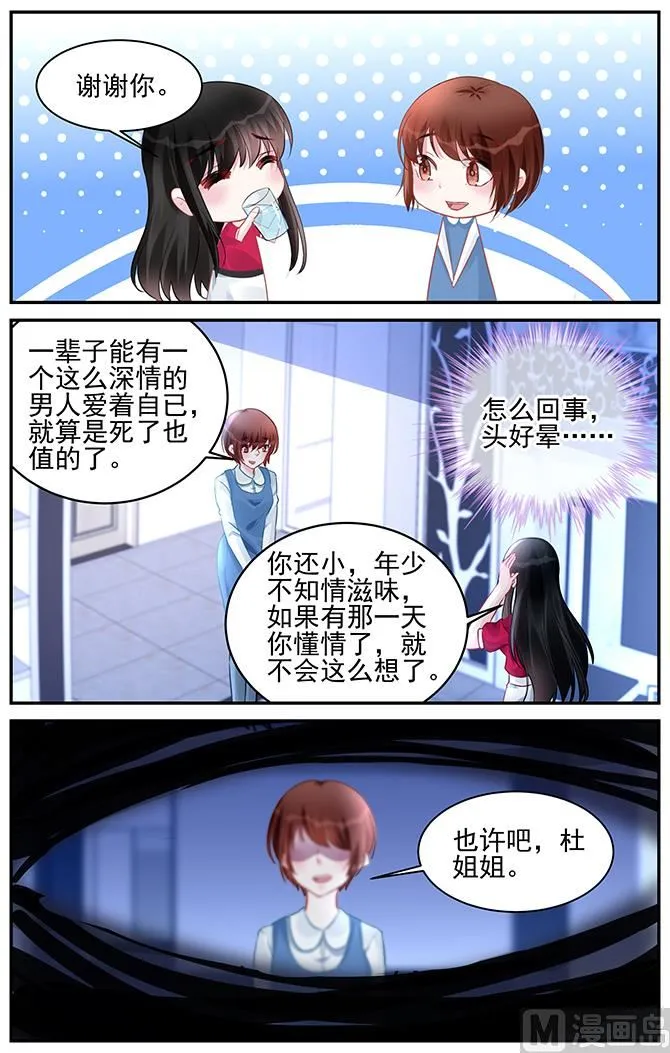 第191话 第8页