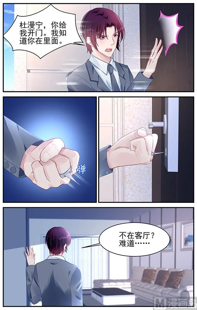 第192话 第2页