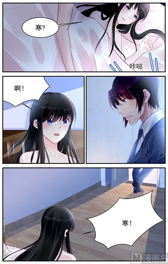 第192话 第3页