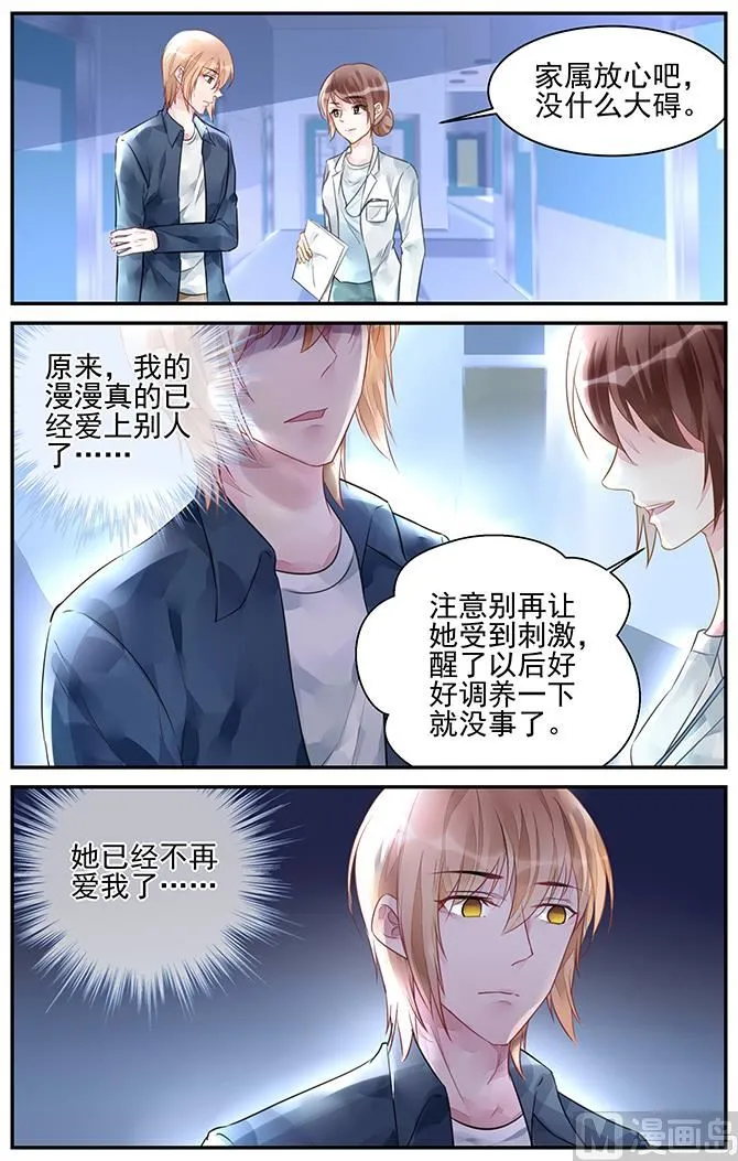 第192话 第5页