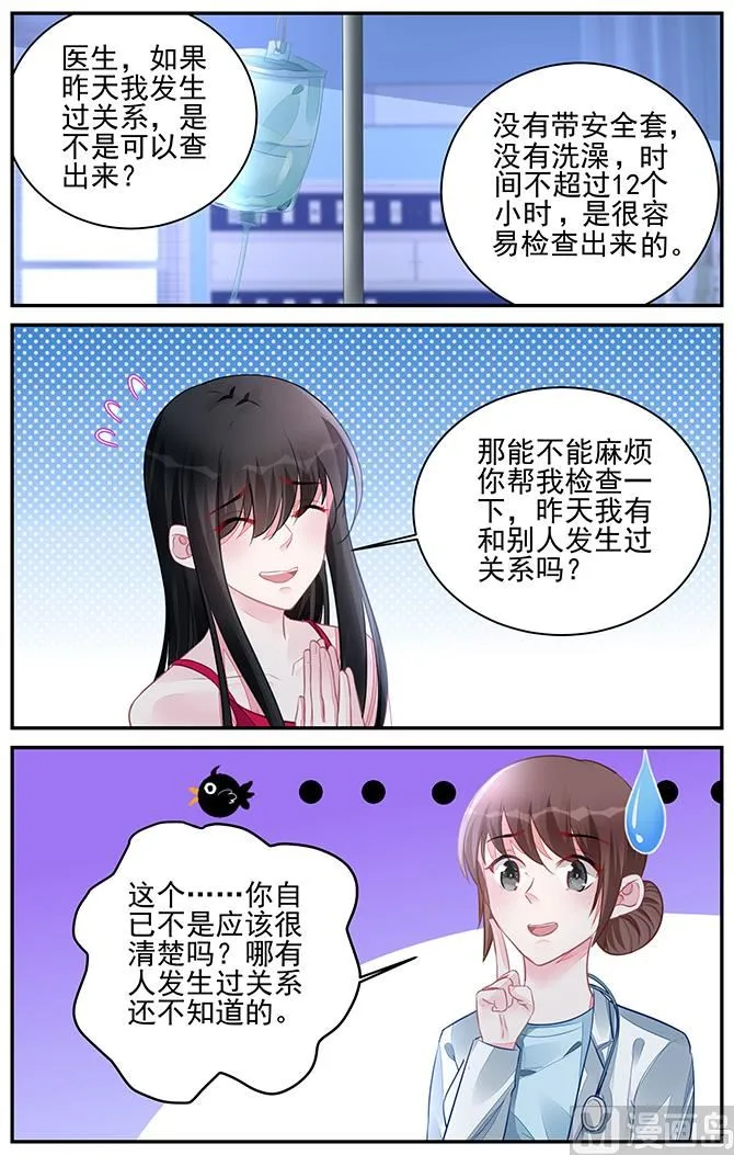 第192话 第6页