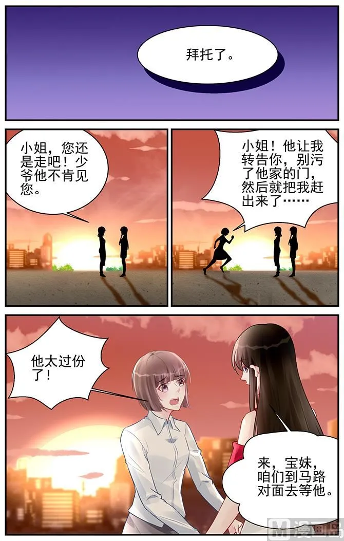 第192话 第7页