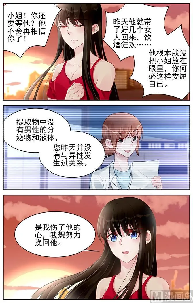 第192话 第8页