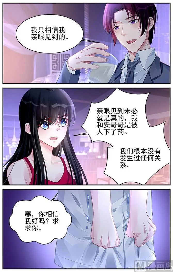 第193话 第4页