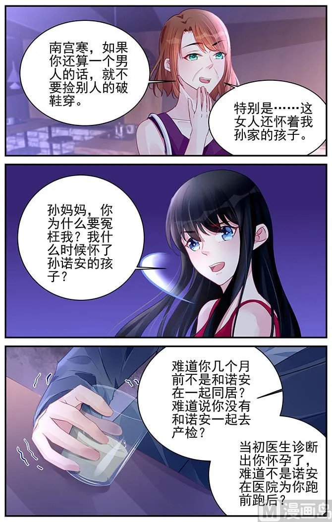 第193话 第6页