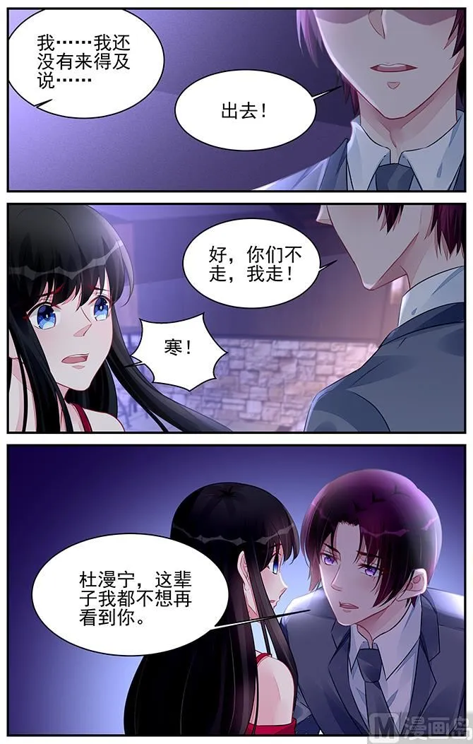 第193话 第7页