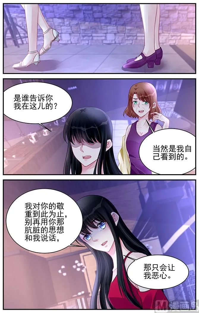 第193话 第8页