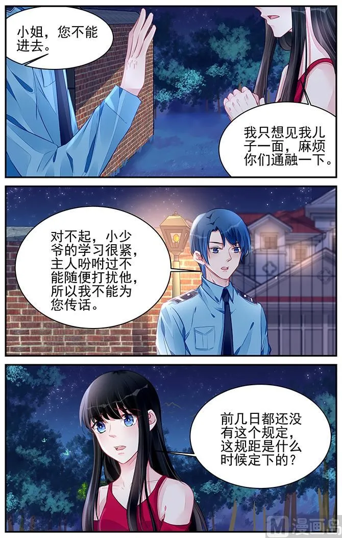 第194话 第1页