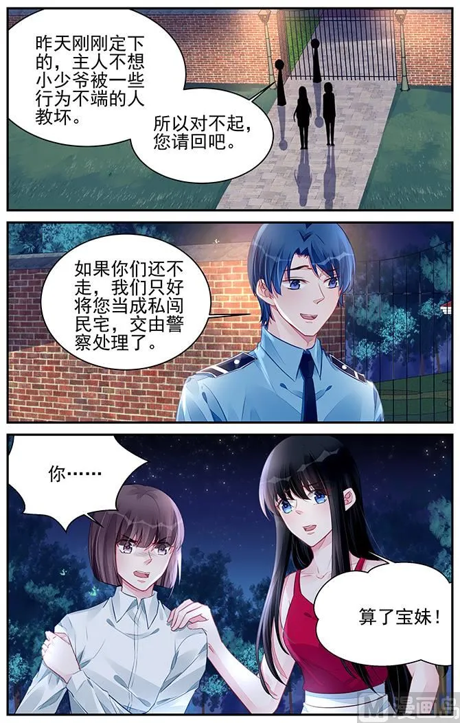 第194话 第2页
