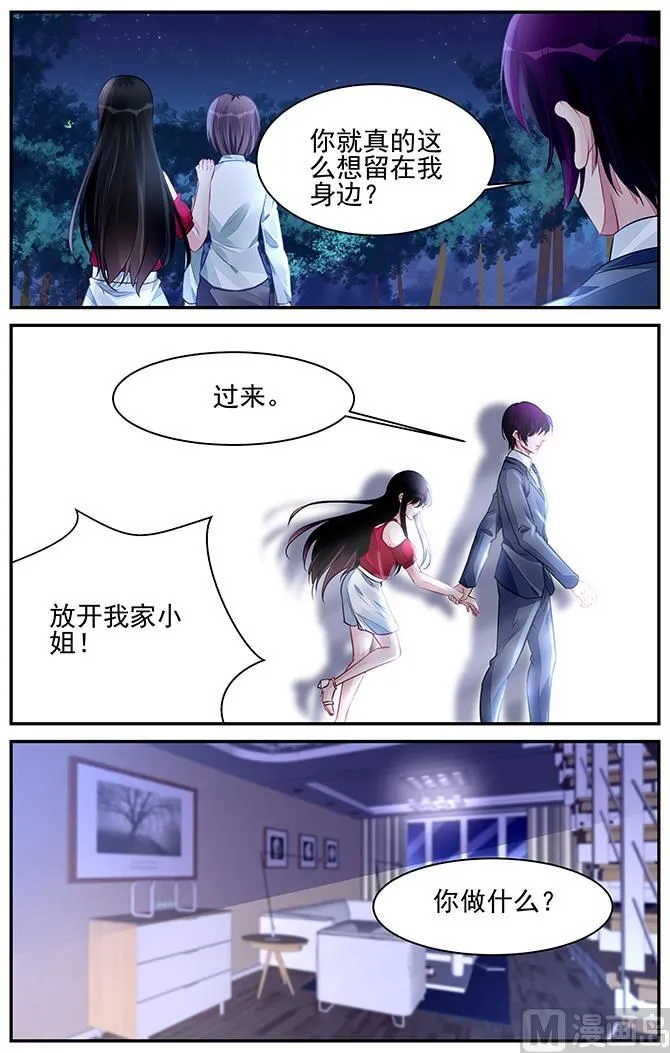 第194话 第3页