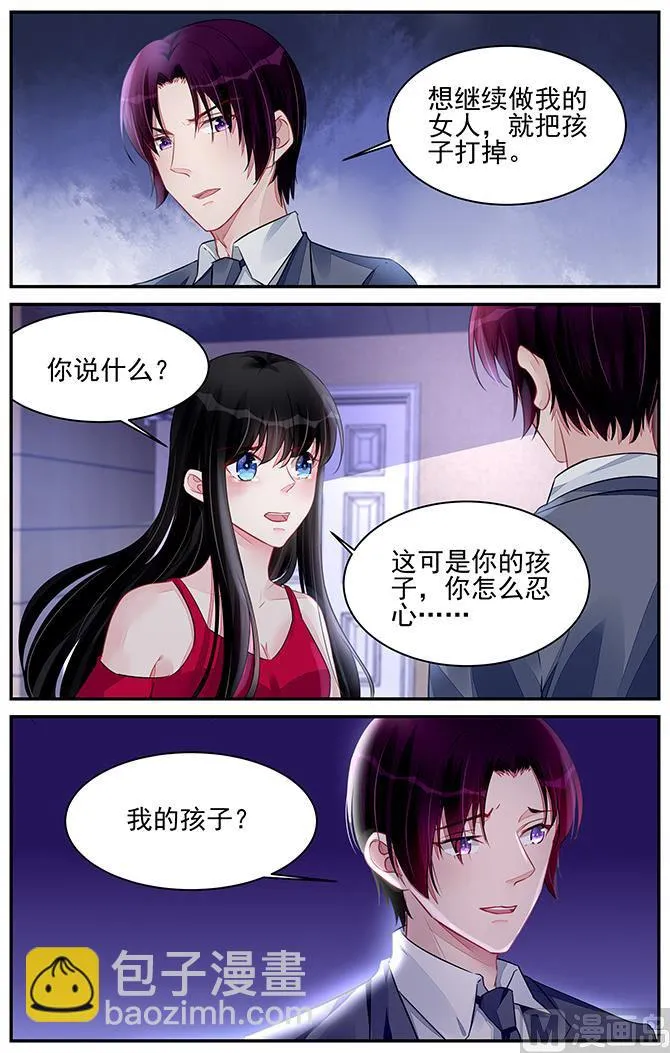 第194话 第4页