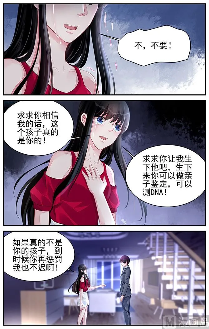 第194话 第5页