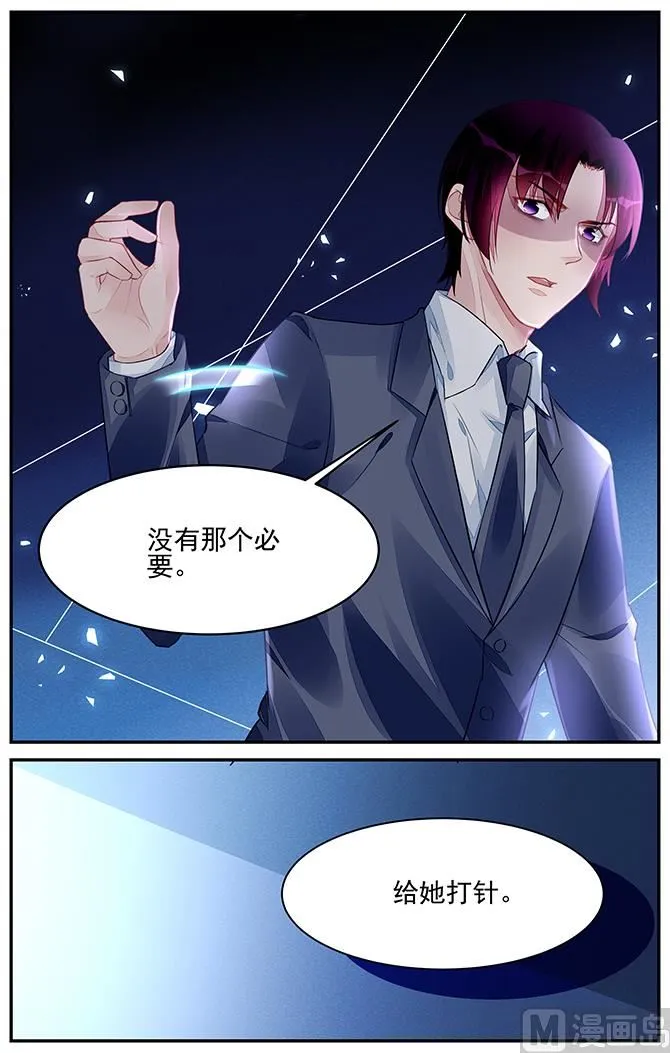 第194话 第6页