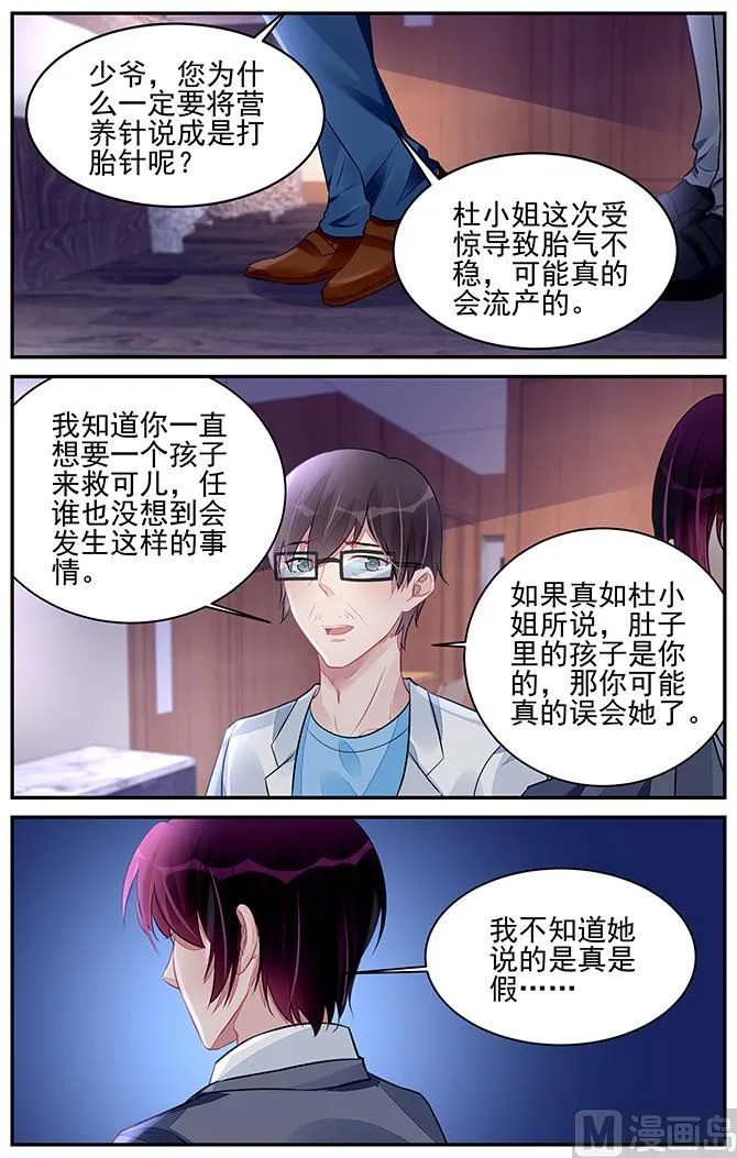 第194话 第7页