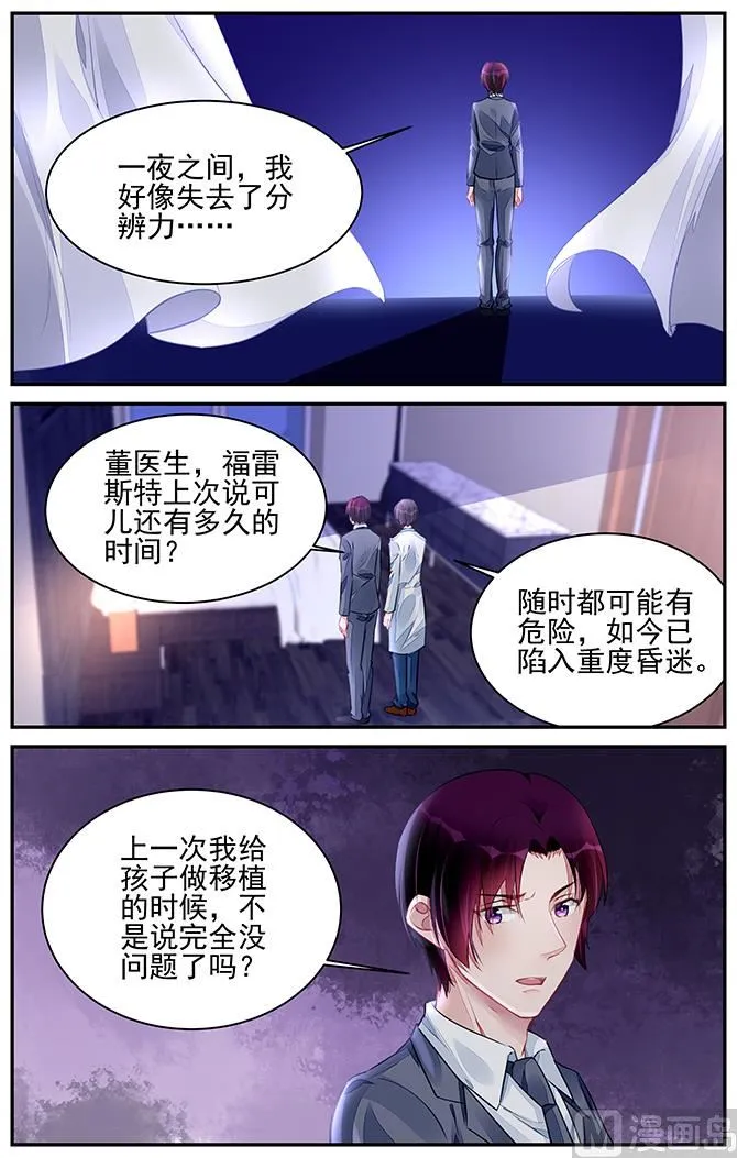 第194话 第8页