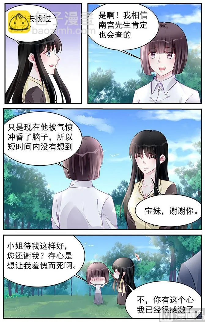 第195话 第6页