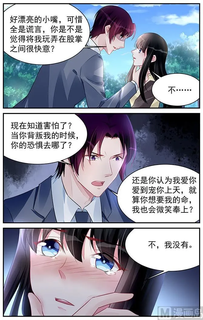 第195话 第8页