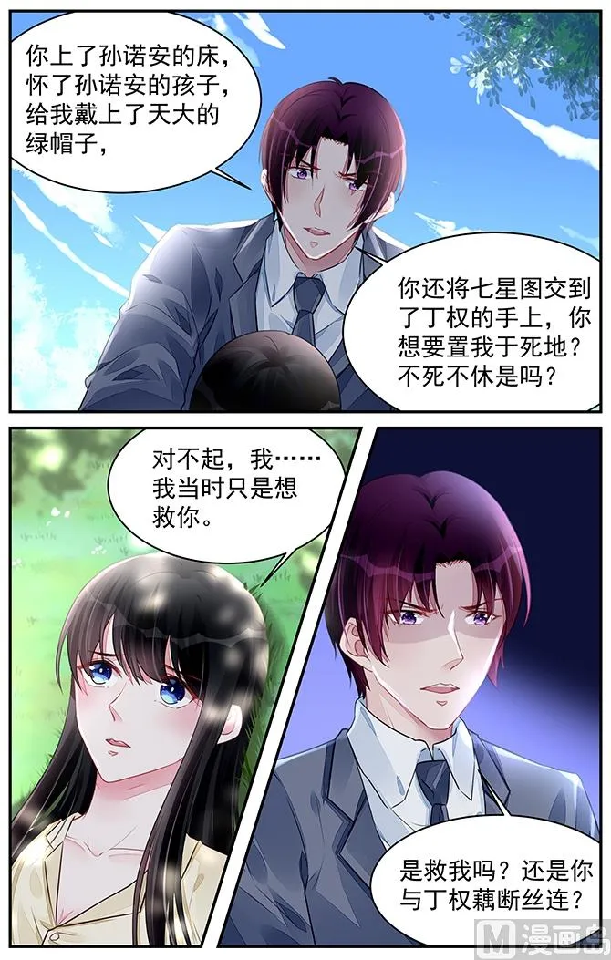第196话 第1页