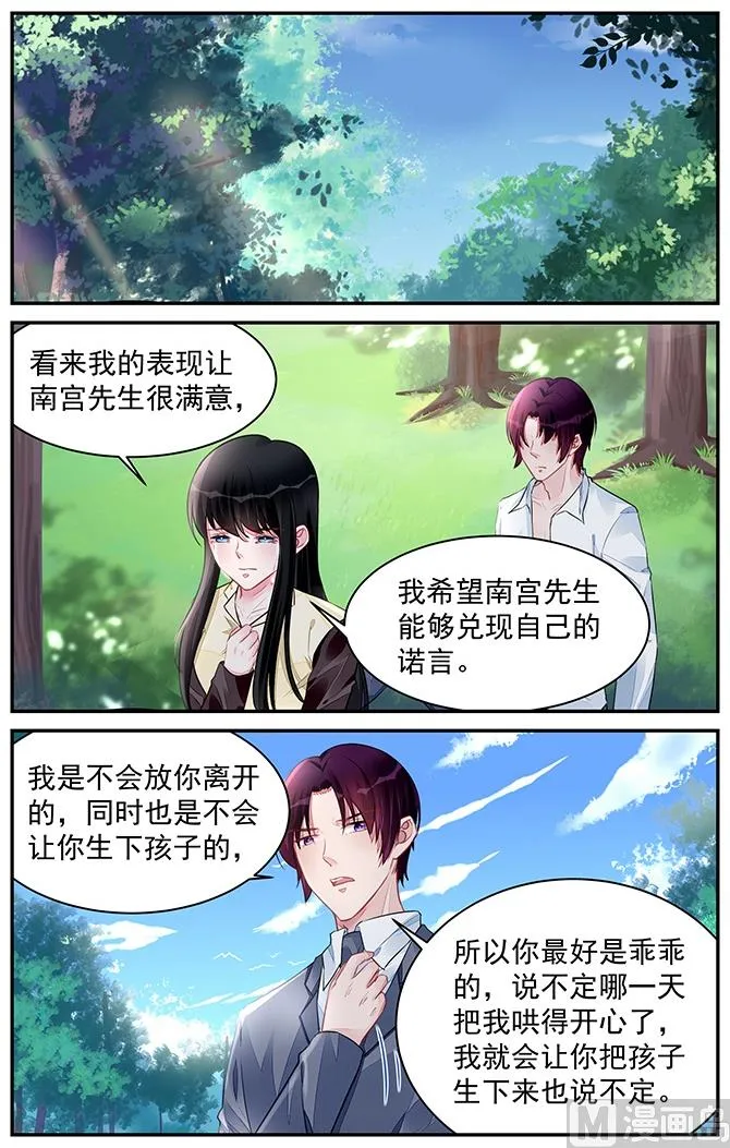第196话 第6页