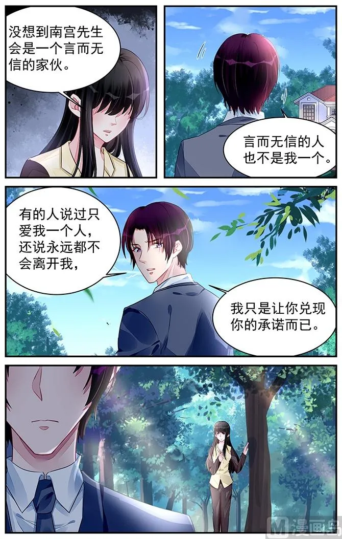第196话 第7页
