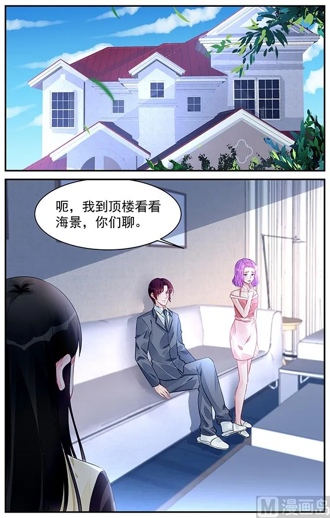 第196话 第8页