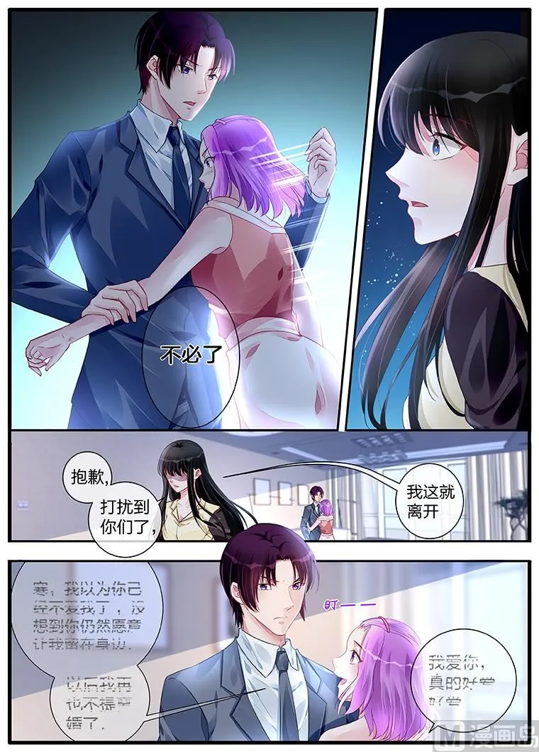 第197话 第1页