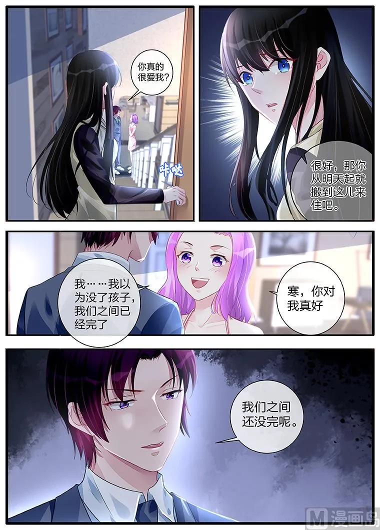 第197话 第2页
