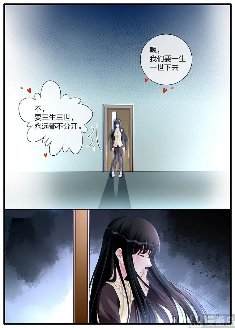 第197话 第3页