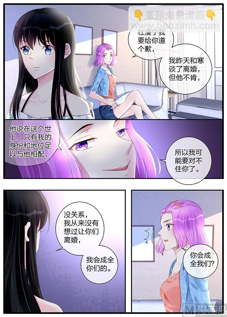 第197话 第5页