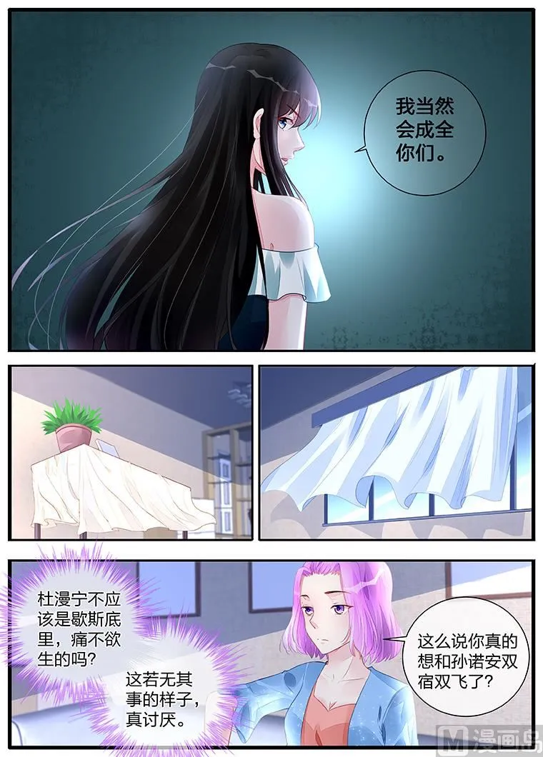 第197话 第6页