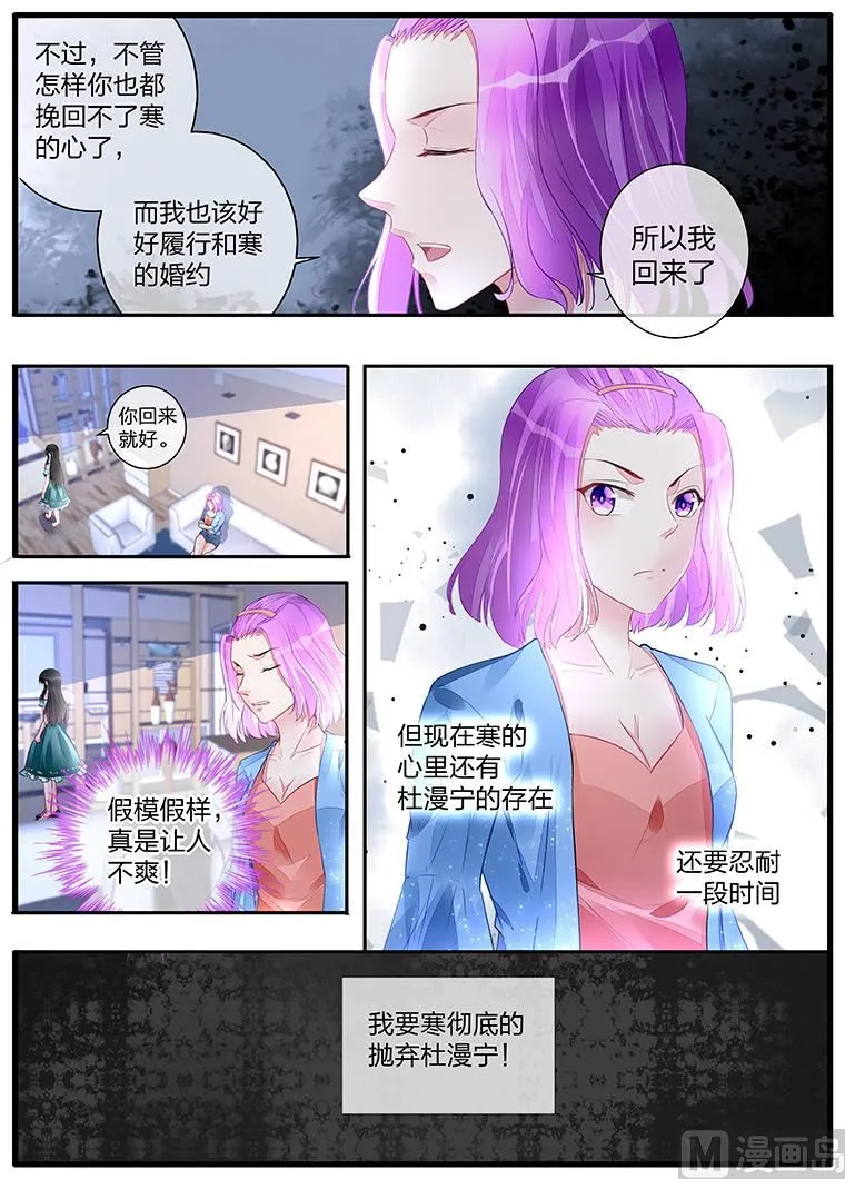 第197话 第7页