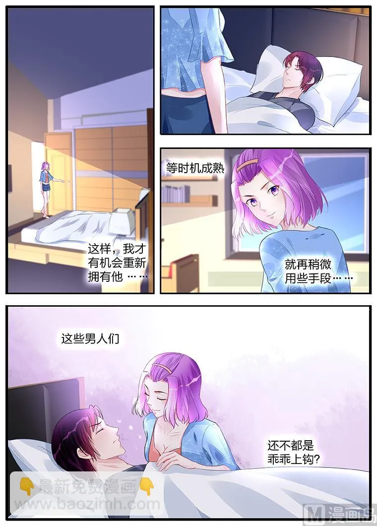 第197话 第8页