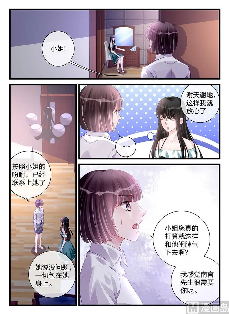 第198话 第1页