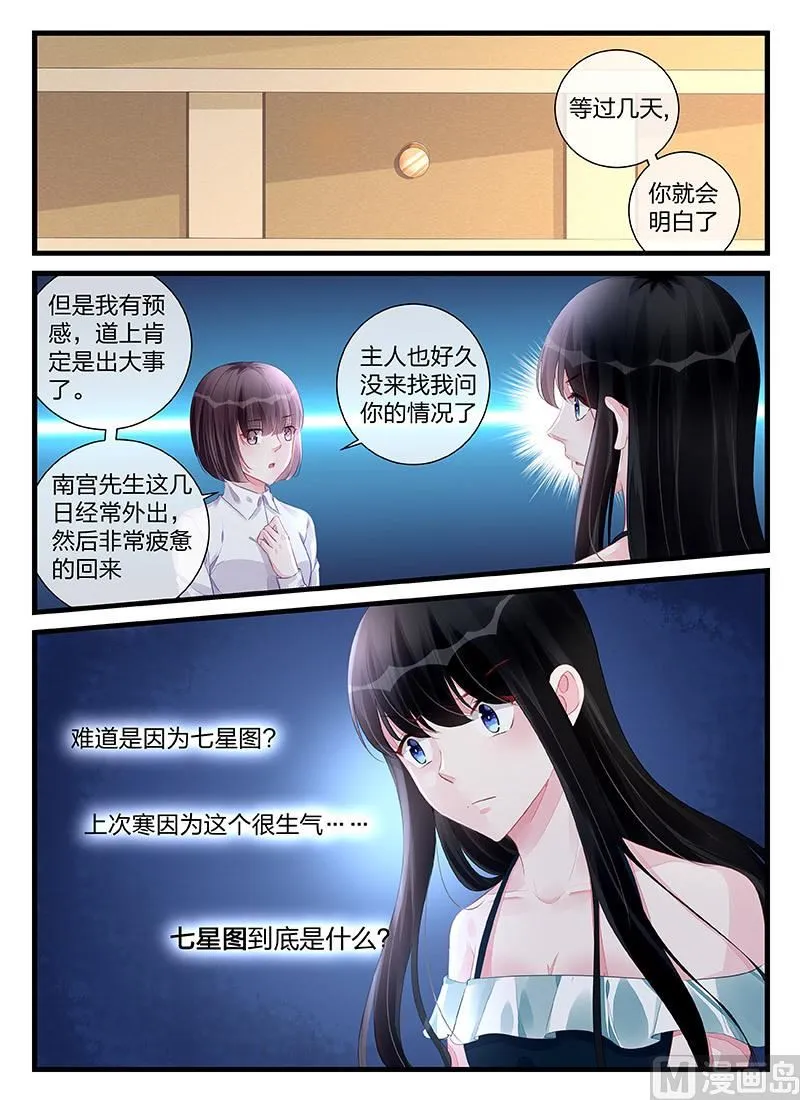 第198话 第2页
