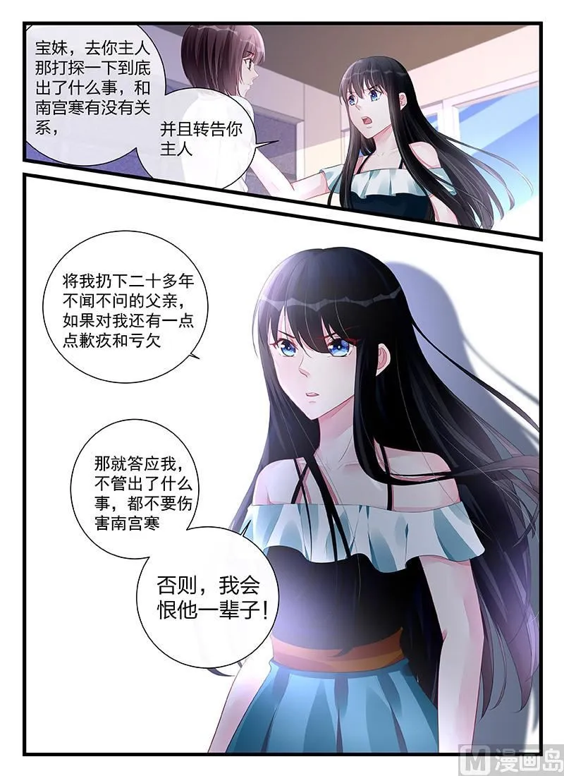 第198话 第3页